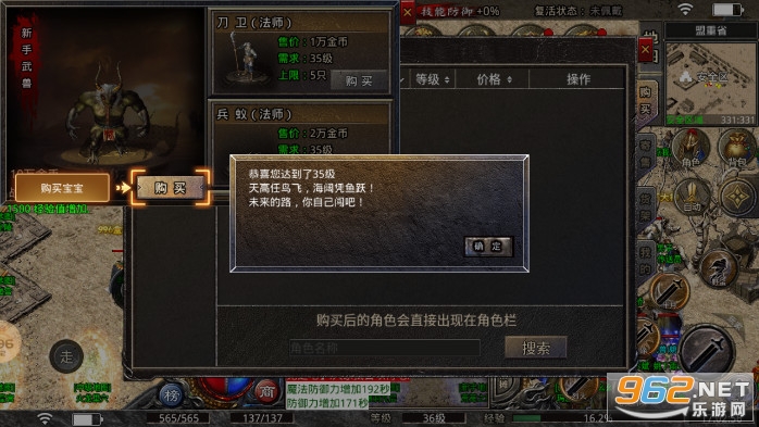 天成沉默传奇复古版手游v3.1.1 官方版截图3