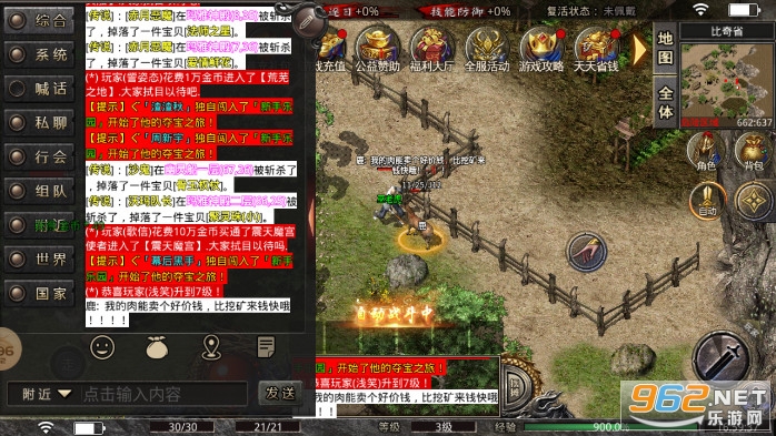 天成沉默传奇复古版手游v3.1.1 官方版截图7