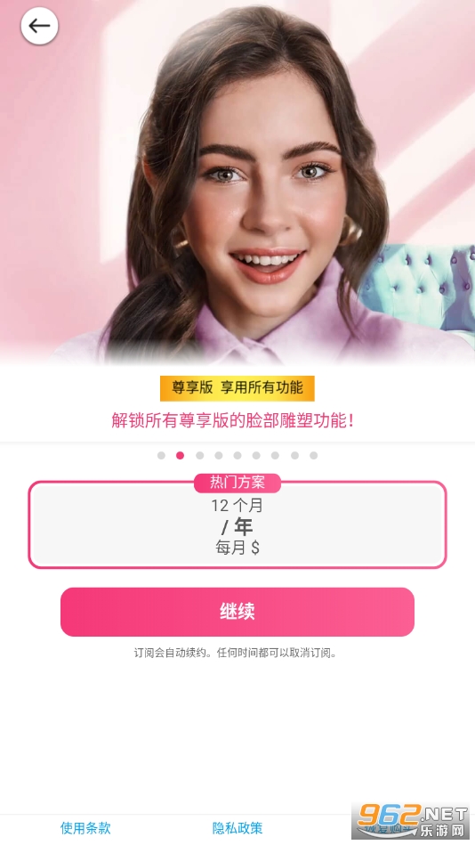 化妆模拟器手机版(玩美彩妆)v6.0.0 最新版截图4