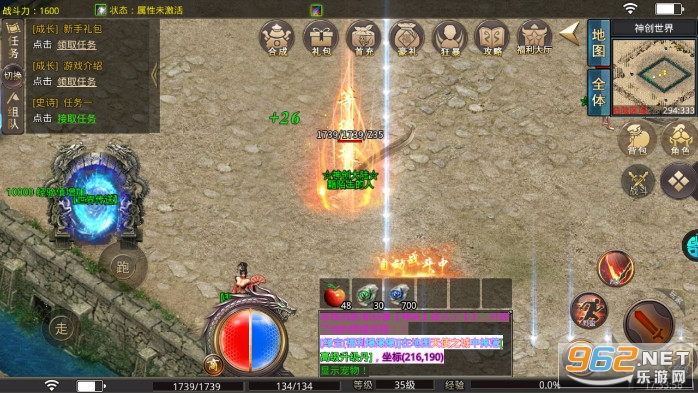 列国争霸(BT复古神器)正版授权游戏v1.0.2 单职业截图4