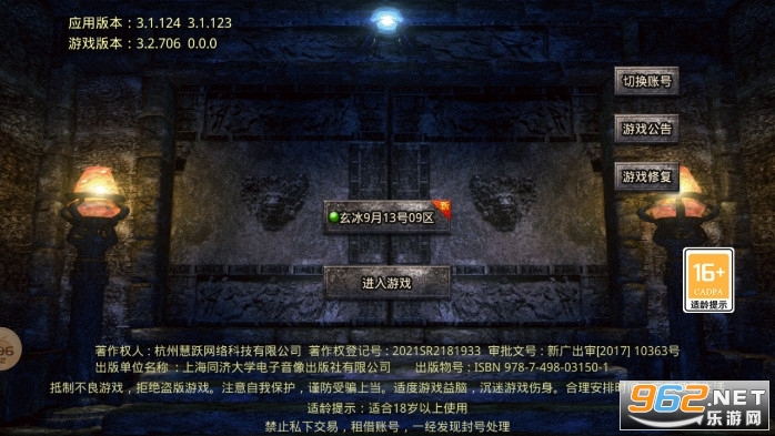 玄冰神器传奇v4.0.3 (上线就送自动回收)截图1