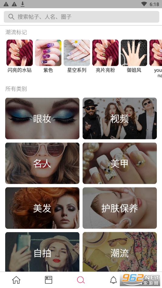 化妆模拟器手机版(玩美彩妆)v6.0.0 最新版截图1