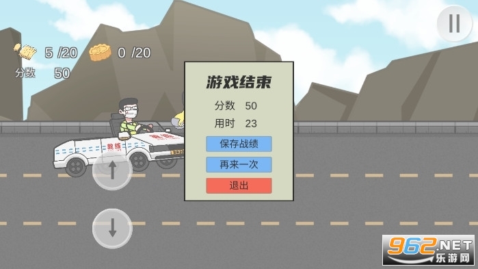 王牌科目三安装 v1.0截图2