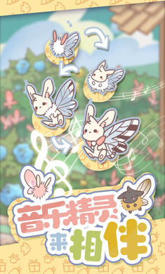 兔兔音乐会完整版最新版v1.0.1.4截图0