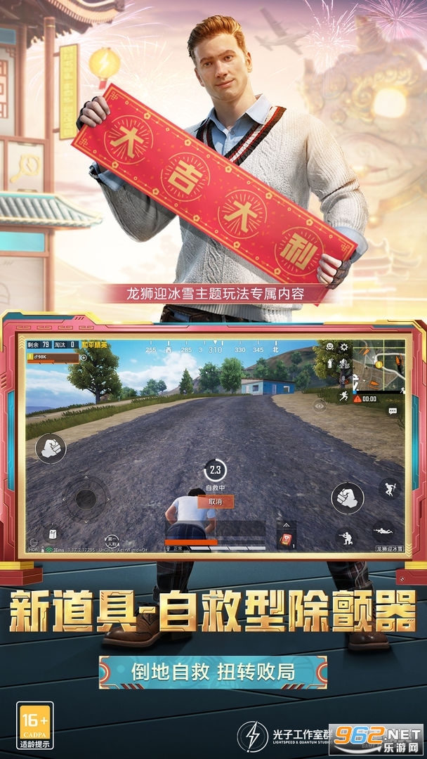 和平精英体验服正版免费v1.20.12最新版截图4
