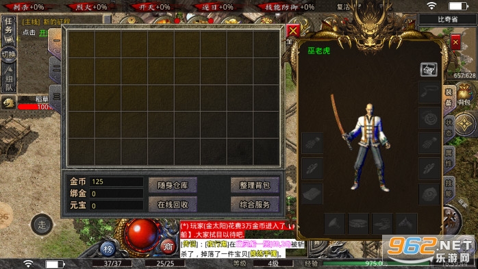天成沉默传奇复古版手游v3.1.1 官方版截图2
