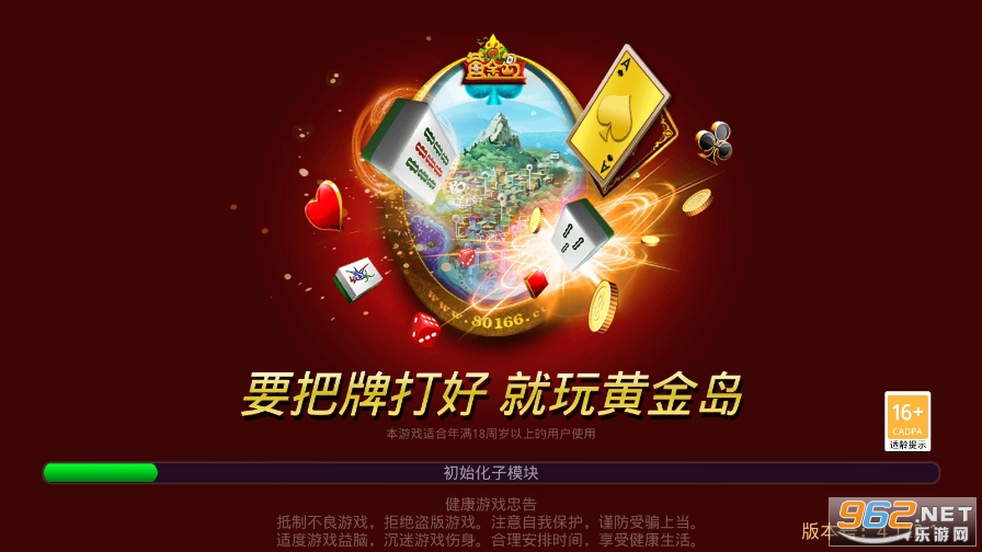 黄金岛手机游戏免费v4.122.1 最新版截图1