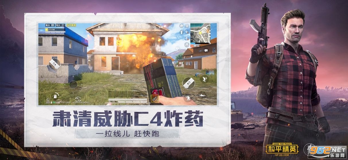 pubg和平精英体验服登录v1.20.12截图0