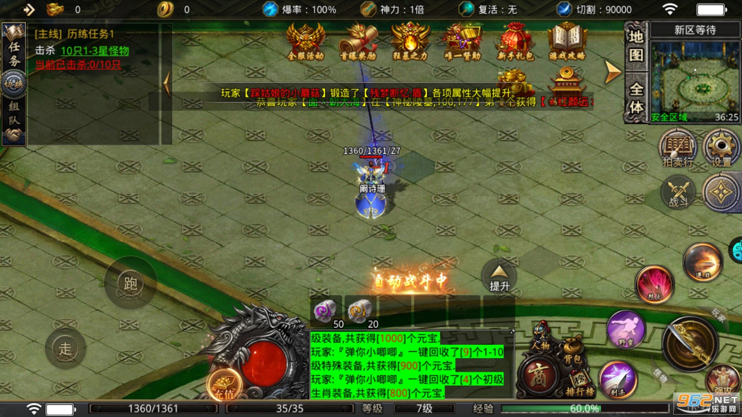 血饮天下BT亿刀光速爆充v1.0.5刀刀切割截图1