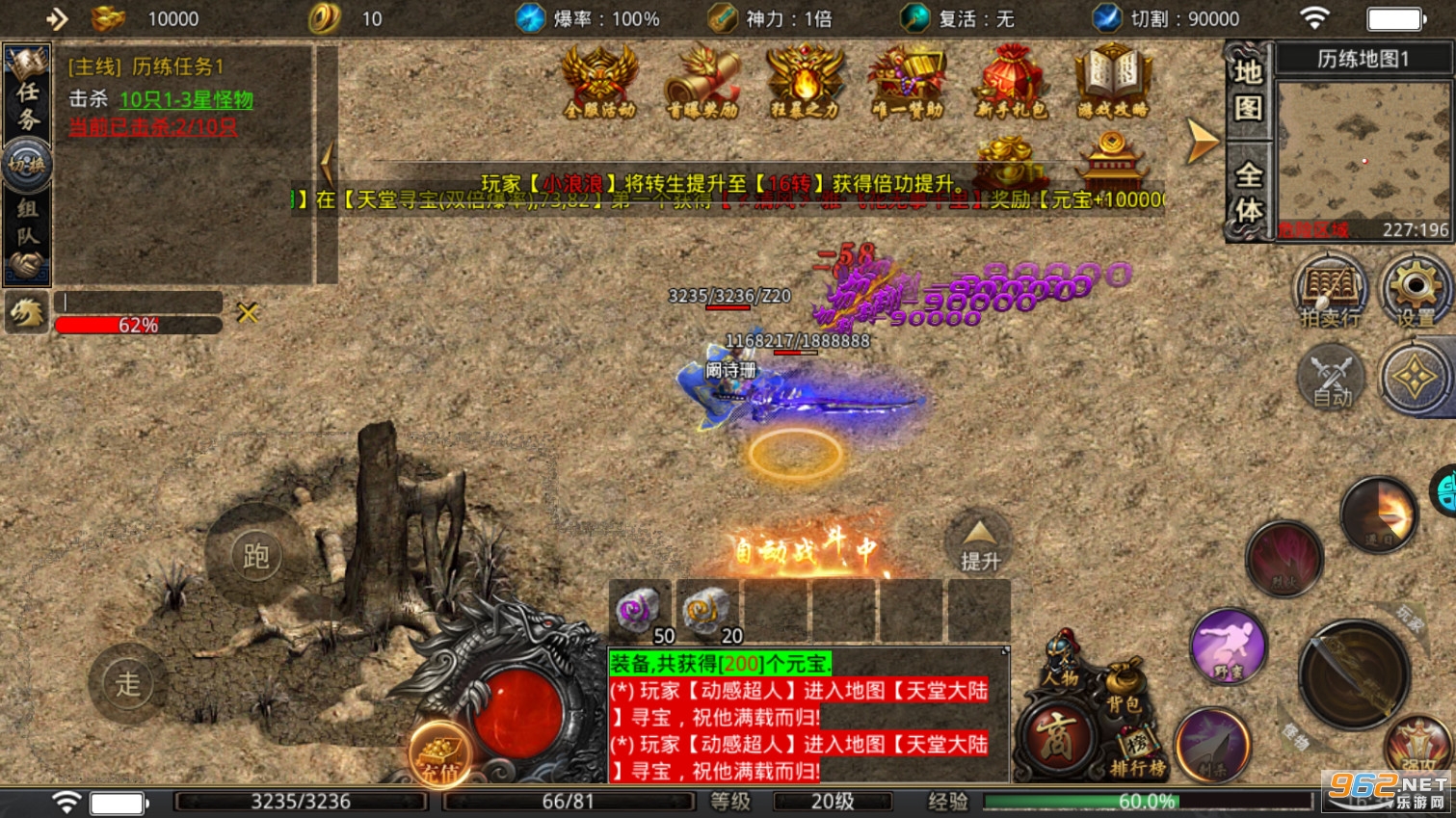 血饮天下BT亿刀光速爆充v1.0.5刀刀切割截图4