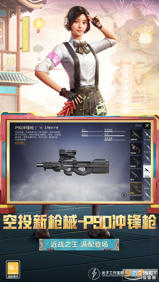 [体验服]和平精英最新版v1.20.12 科学之轮新玩法截图1