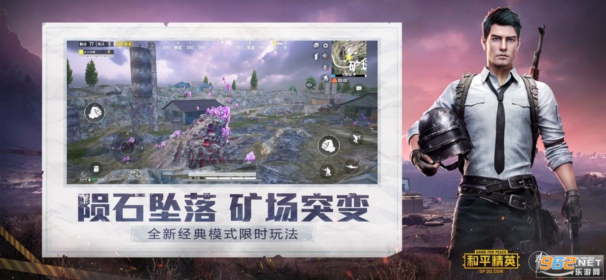 pubg和平精英体验服登录v1.20.12截图3