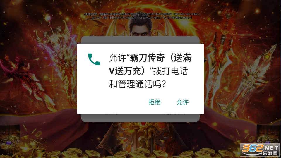 霸刀传奇(BT送满V送万充)v2 送真充截图0