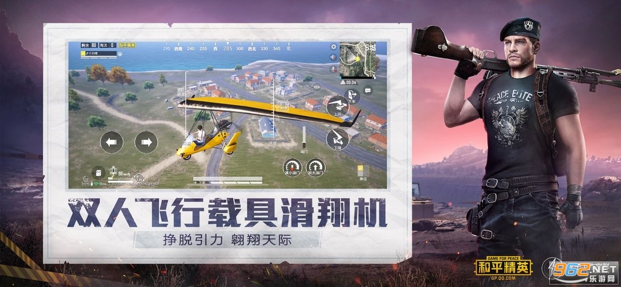pubg和平精英体验服登录v1.20.12截图2