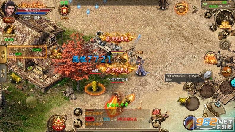 霸刀传奇(送满V送万充)打金专版v2 最新版截图4