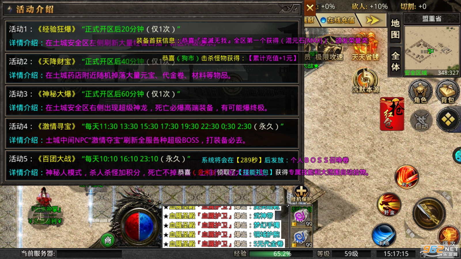 王者战神BT光速送真充v1.0.5无限刀截图4