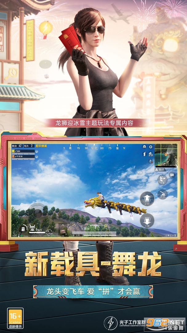 [体验服]和平精英最新版v1.20.12 科学之轮新玩法截图3