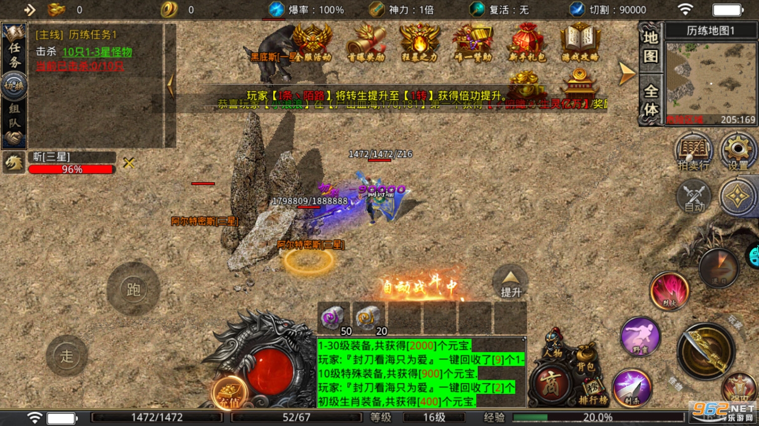 血饮天下BT亿刀光速爆充v1.0.5刀刀切割截图5