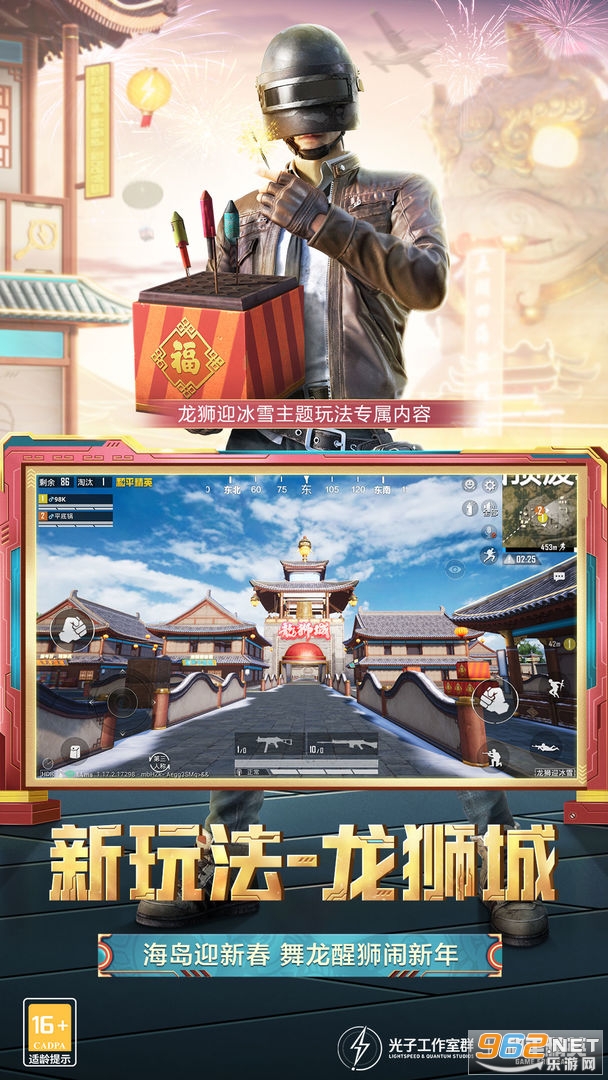 [体验服]和平精英最新版v1.20.12 科学之轮新玩法截图4