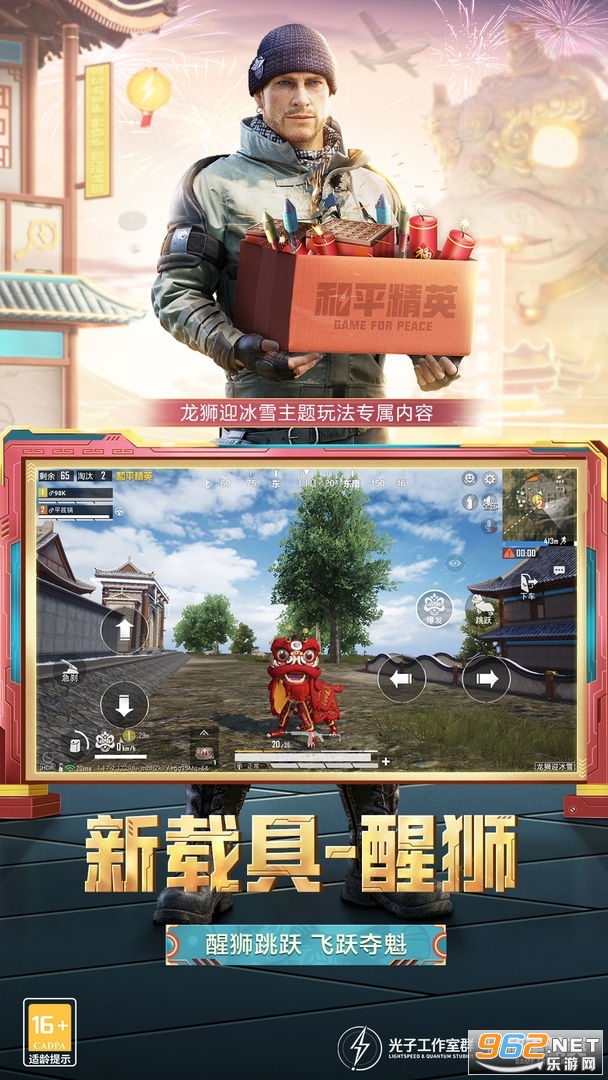 和平精英体验服正版免费v1.20.12最新版截图2