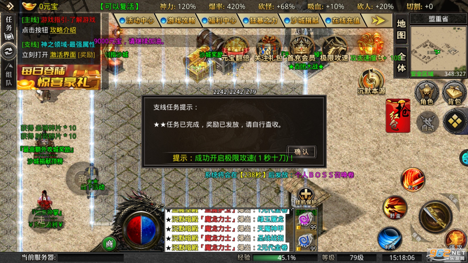 王者战神BT光速送真充v1.0.5无限刀截图3