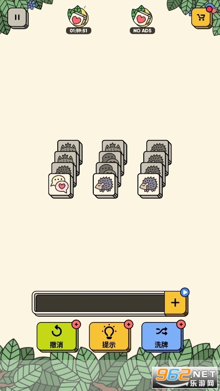 羊了个羊原版游戏(3tiles)安装 v3.7.1.0截图3