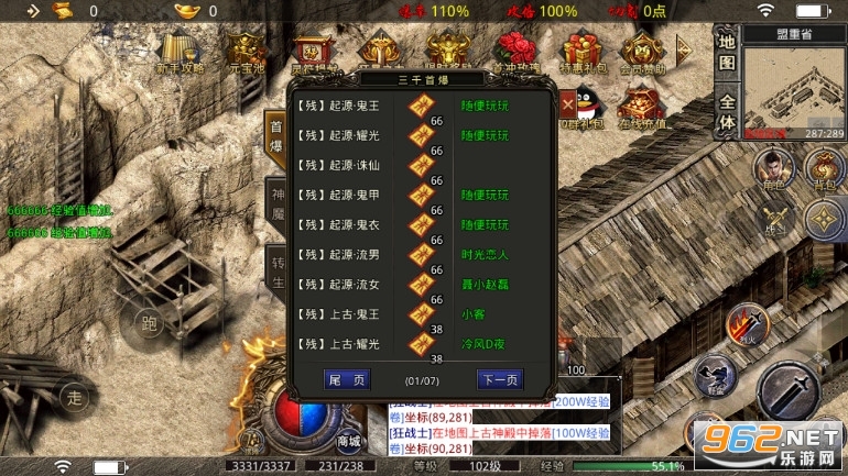 风神斗破大陆无限刀v1.3.0 三职业传奇截图1