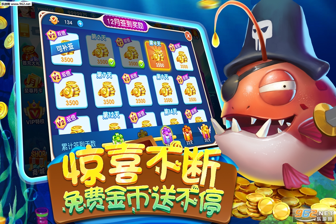 麦游捕鱼官方版v1.0.1截图1