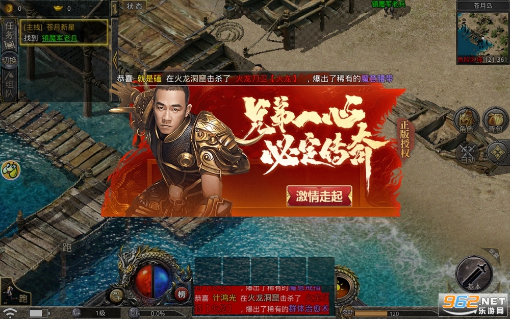 王城争霸热血合击三端互通版v1.0.0 陈小春代言截图3