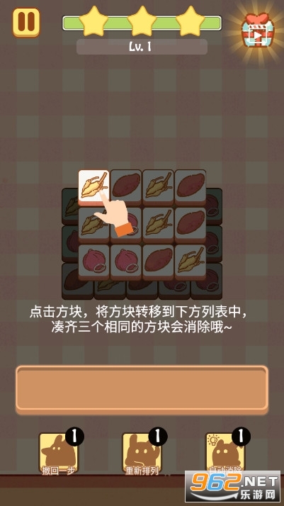兔了个兔下载安装无广告v1.0.0最新版截图5
