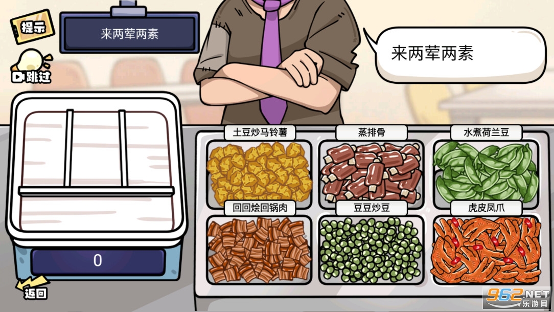 超级神操作v1.0最新版截图1