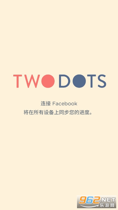 两点之间(TwoDots)安卓版v7.51.9 最新版截图2