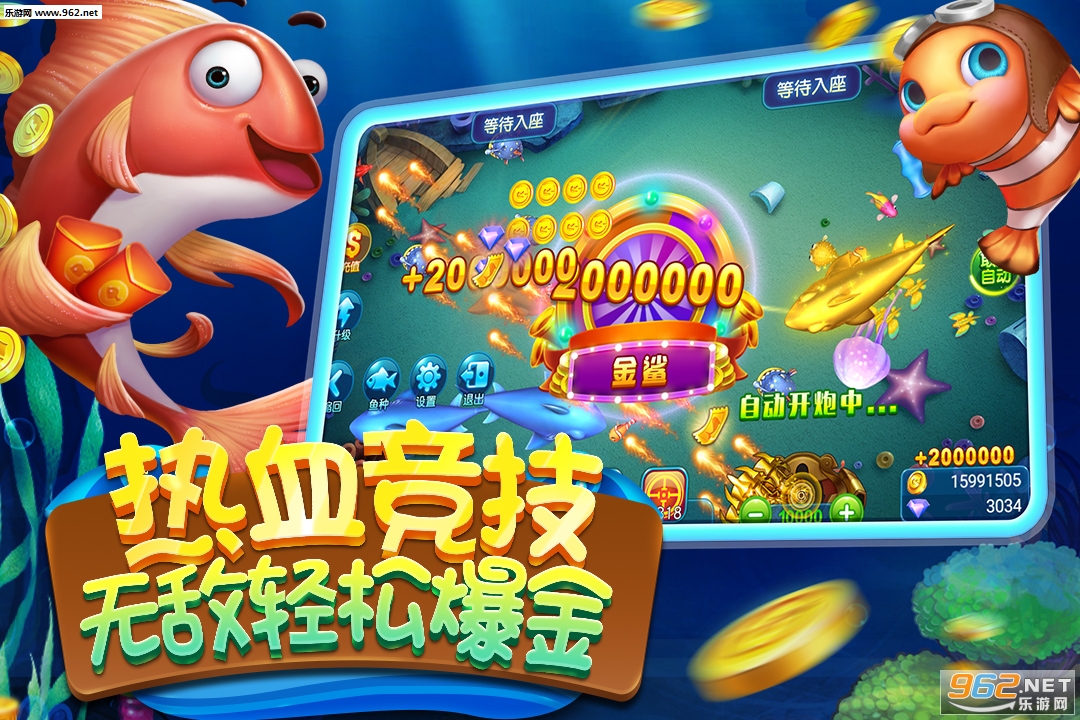 麦游捕鱼官方版v1.0.1截图3