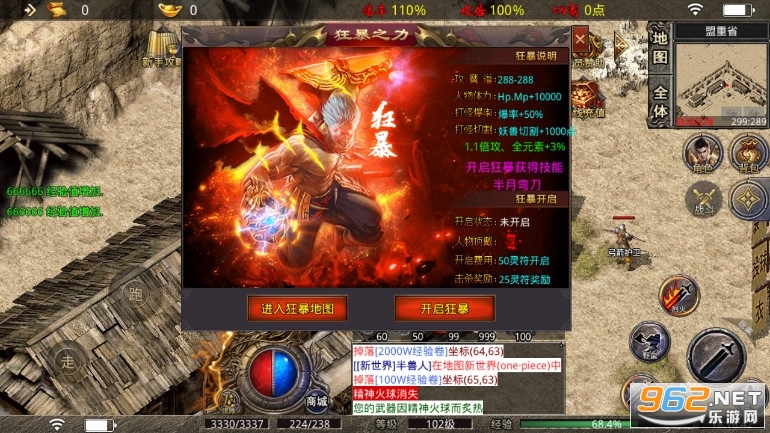 风神斗破大陆无限刀v1.3.0 三职业传奇截图0