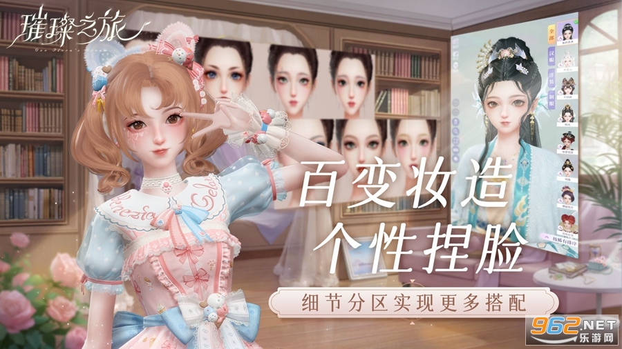 璀璨之旅测试版官方版v3.0.0截图0