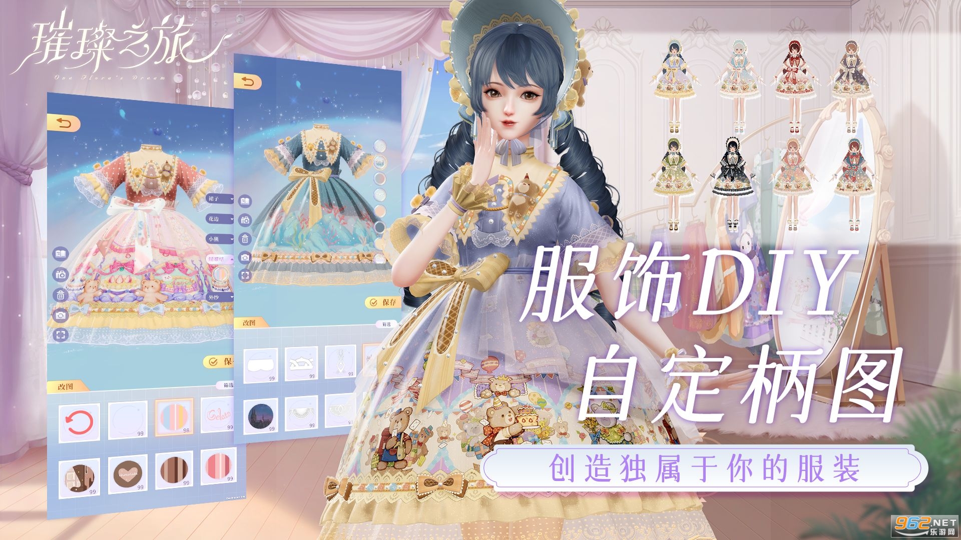 璀璨之旅游戏最新版v3.0.0截图1