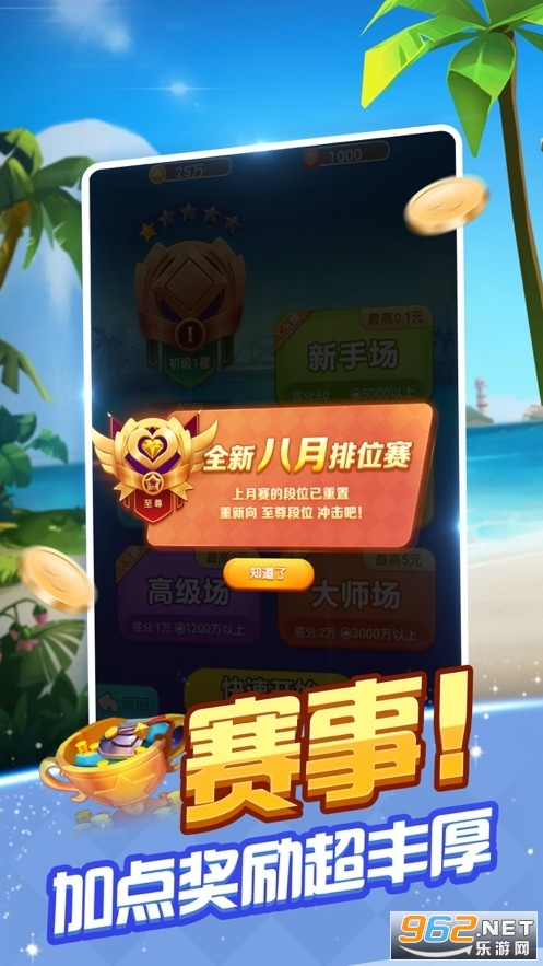宜宾博雅棋牌官方版2022v10.0.30.7.0截图2