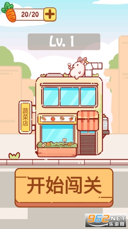 兔了个兔下载安装无广告v1.0.0最新版截图3