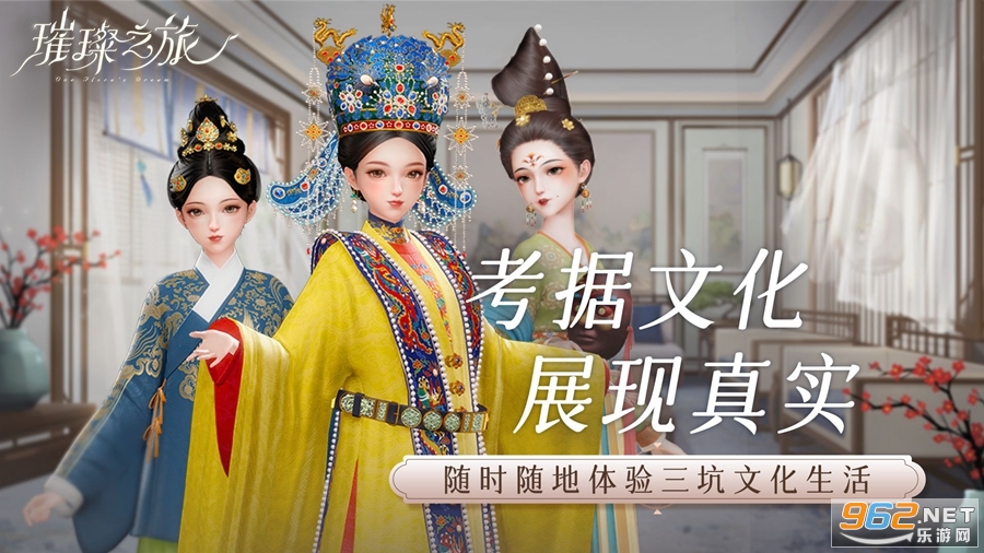 璀璨之旅测试版官方版v3.0.0截图2