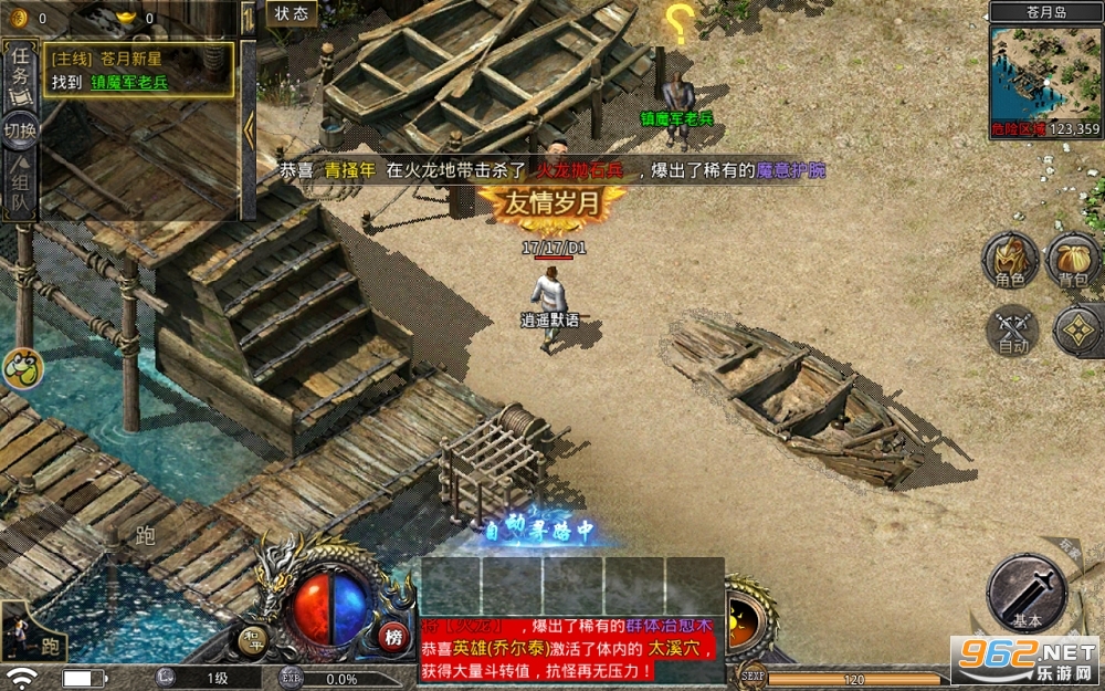 王城争霸热血合击三端互通版v1.0.0 陈小春代言截图2