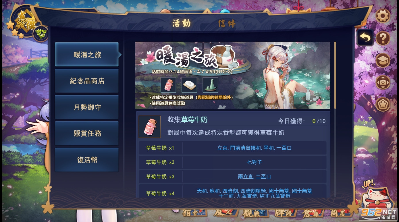 雀魂麻將Majsoul官方最新版v2.0.16_MC截图0