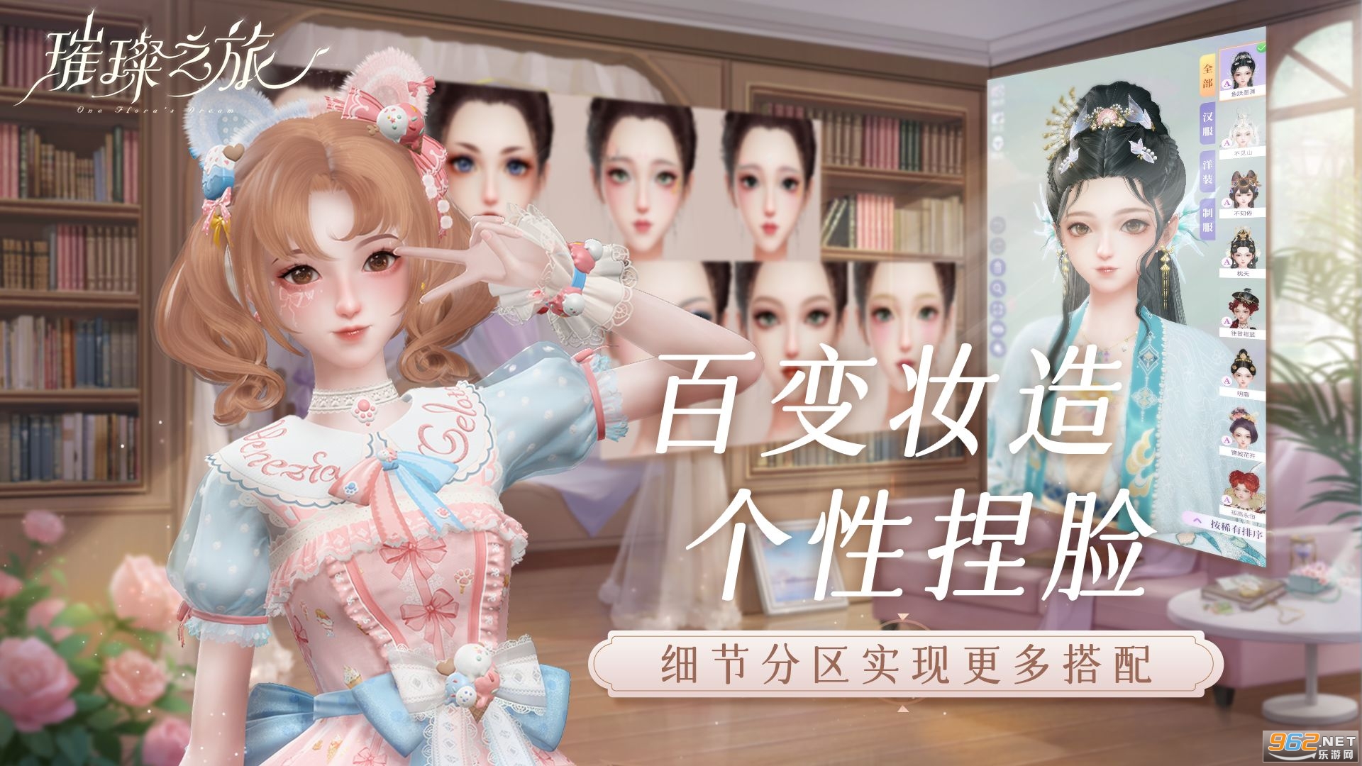 璀璨之旅游戏最新版v3.0.0截图2