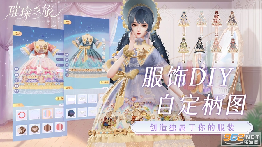 璀璨之旅测试版官方版v3.0.0截图1