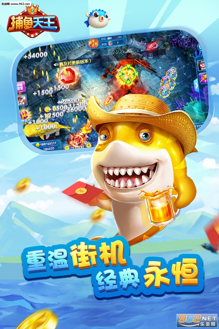 捕鱼天王旧版本v2.0.63截图2