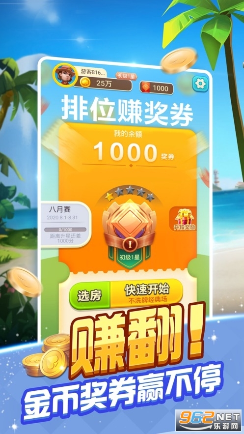 宜宾博雅棋牌官方版2022v10.0.30.7.0截图0