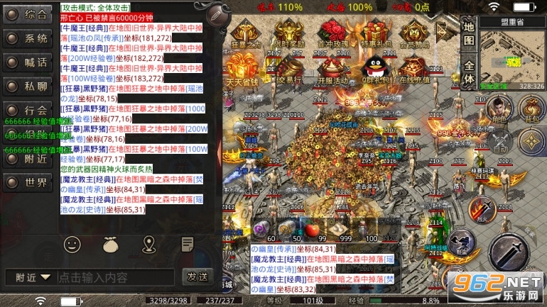 风神斗破大陆无限刀v1.3.0 三职业传奇截图3