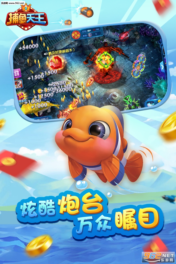 捕鱼天王旧版本v2.0.63截图4