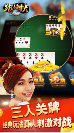跑得快棋牌平台 v1.1.301截图0
