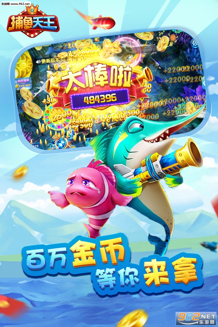 捕鱼天王旧版本v2.0.63截图3