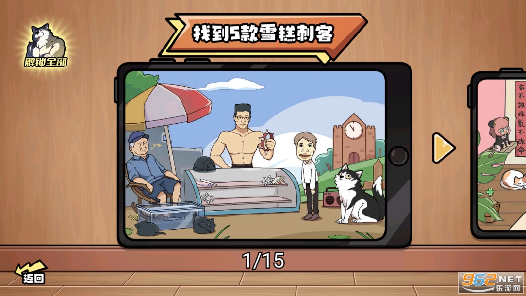 超级神操作v1.0最新版截图0
